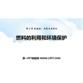 《燃料的利用和环境保护》机械能、内能及其转化PPT教学课件