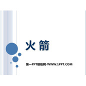 《火箭》机械能、内能及其转化PPT教学课件