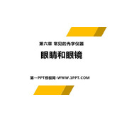 《眼睛和眼镜》常见的光学仪器PPT下载