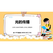 《光的传播》光现象PPT优质课件