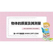 《物体的质量及其测量》物质世界的尺度、质量和密度PPT课件下载