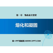 《熔化和凝固》物态及其变化PPT免费课件