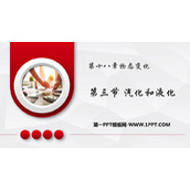 《汽化和液化》物态变化PPT免费课件