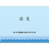 《温度》物态变化PPT免费下载