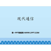 《现代通信》电磁波PPT教学课件