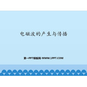 《电磁波的产生与传播》电磁波PPT教学课件