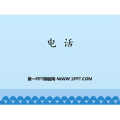 《电话》电磁波PPT教学课件