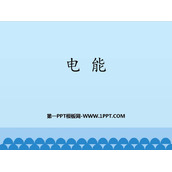 《电能》电功率PPT教学课件