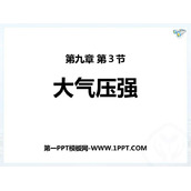 《大气压强》压强PPT免费课件