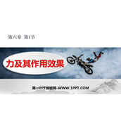《力及其作用效果》力和运动PPT课件下载