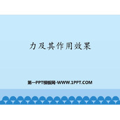 《力及其作用效果》力和运动PPT下载