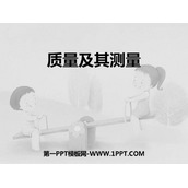 《质量及其测量》质量和密度PPT课件下载