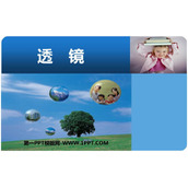 《透镜》透镜及其应用PPT优秀课件