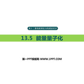 《能量量子化》PPT优质课件