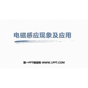 《电磁感应现象及应用》PPT优质课件