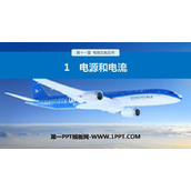 《电源和电流》PPT精品课件
