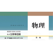 《力学单位制》运动和力的关系PPT下载