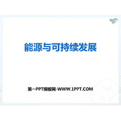 《能源与可持续发展》PPT优秀课件