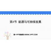 《能源与可持续发展》PPT优质课件
