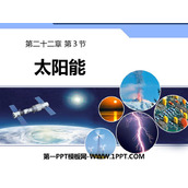 《太阳能》能源与可持续发展PPT教学课件下载