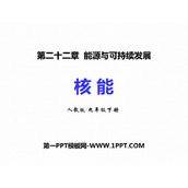《核能》能源与可持续发展PPT精品课件