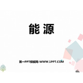 《能源》能源与可持续发展PPT优秀课件