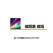 《磁现象 磁场》电与磁PPT教学课件
