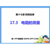 《电阻的测量》欧姆定律PPT精品课件