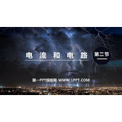《电流和电路》电流和电路PPT精品课件