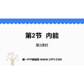 《内能》内能PPT课件(第2课时)