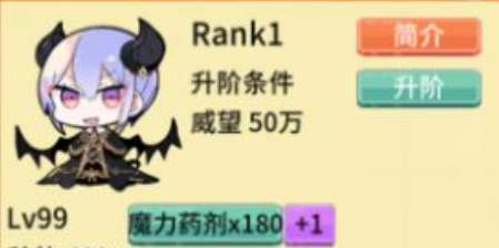 去魔王城上班