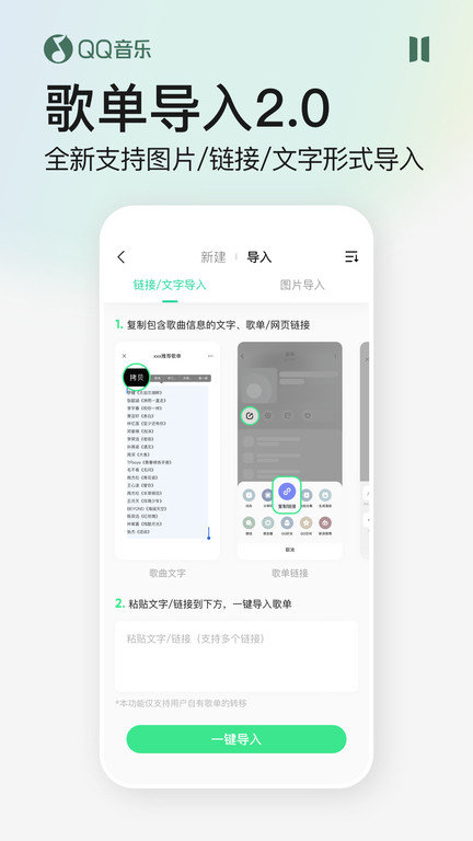 qq音乐鸿蒙版