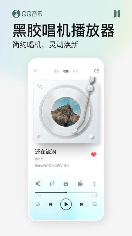 qq音乐鸿蒙版