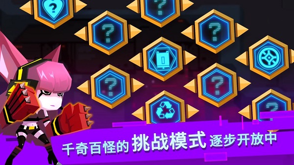 比特小队手机版