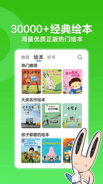 咔哒故事免费版(更名KaDa阅读)