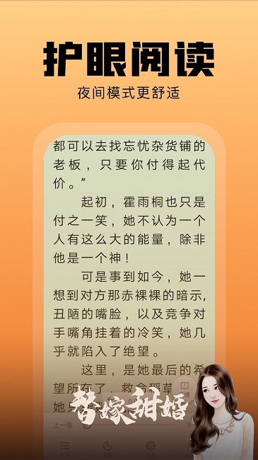 洋葱小说免费阅读手机版(洋葱免费小说)