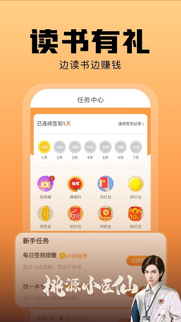 洋葱小说免费阅读手机版(洋葱免费小说)