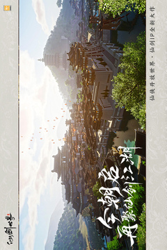 仙剑世界2023正版