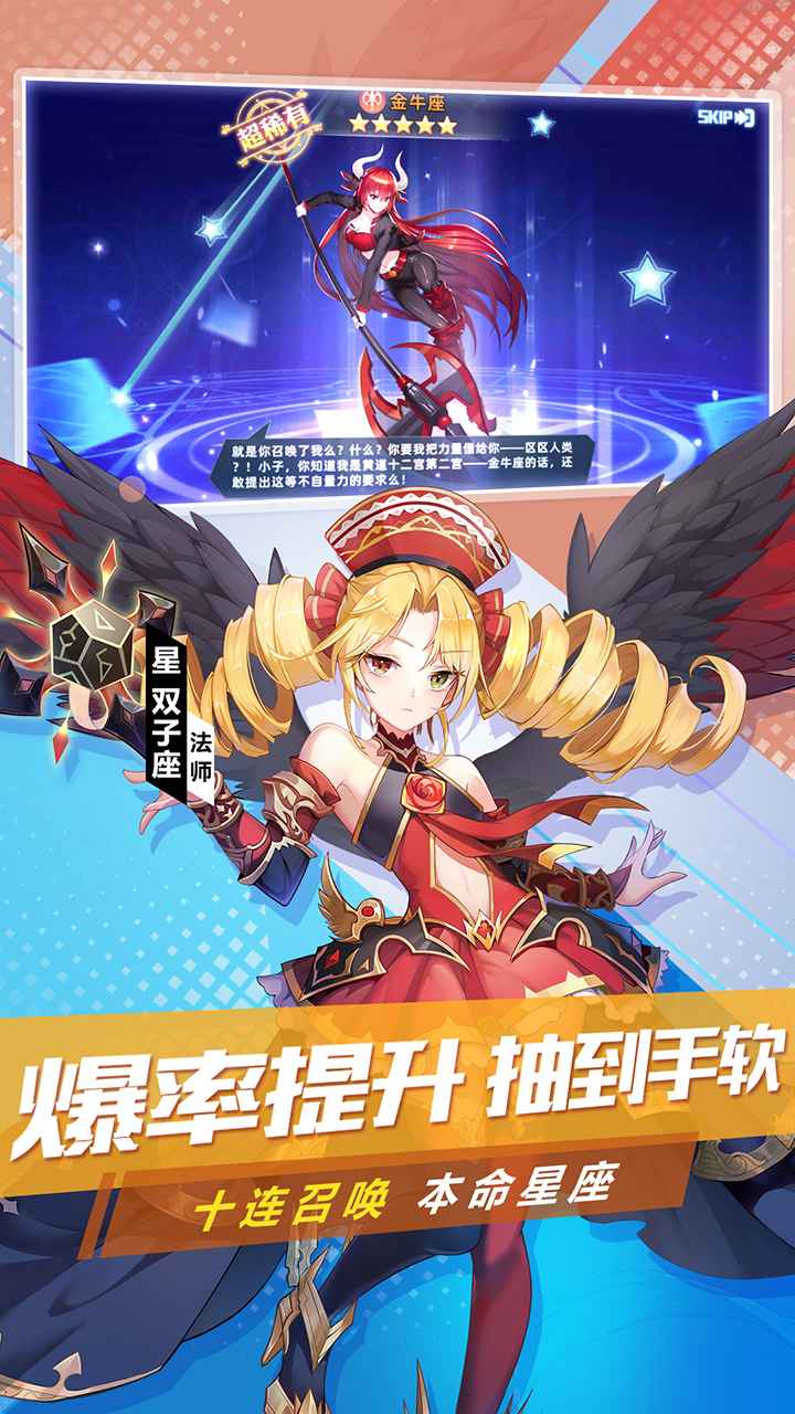 塔塔星座完整版