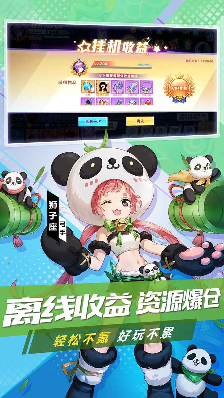 塔塔星座完整版