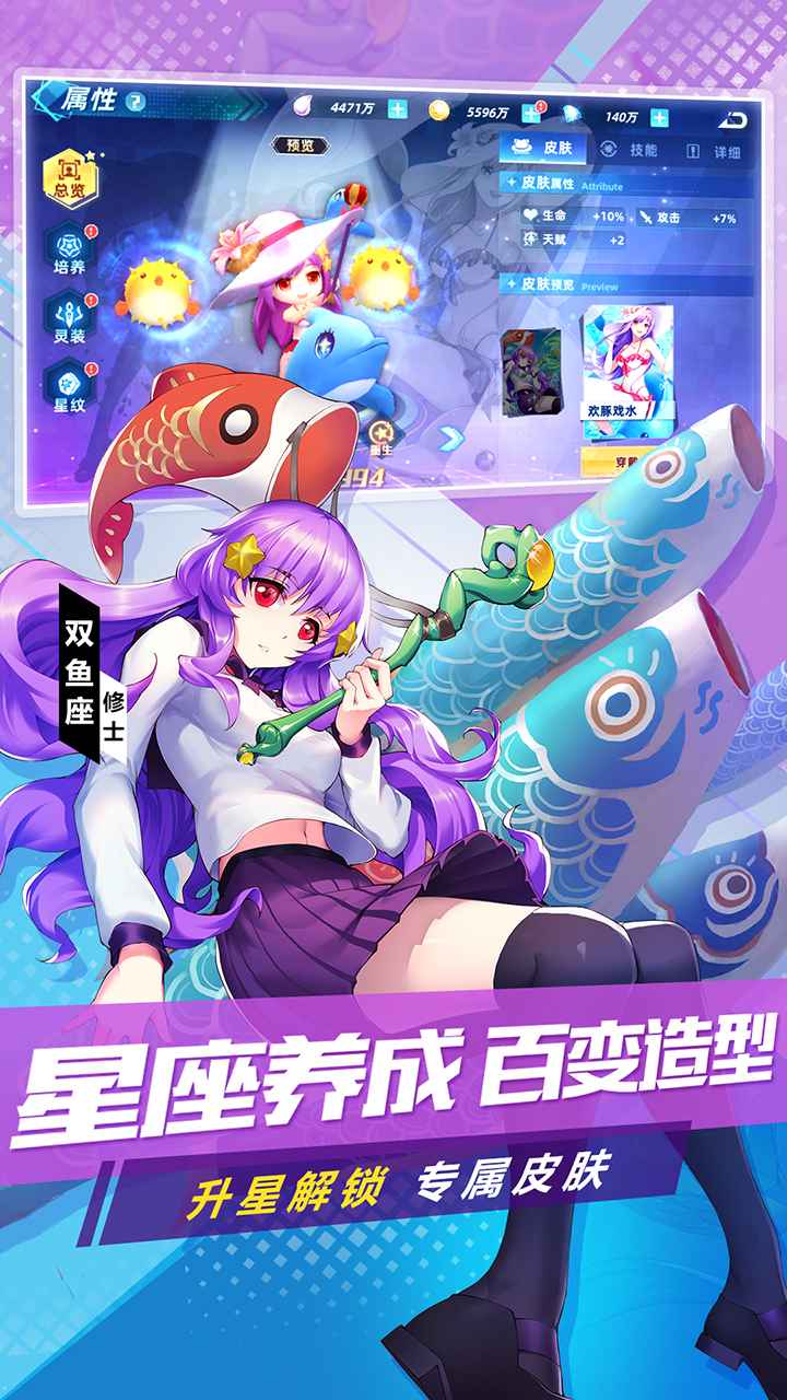 塔塔星座完整版