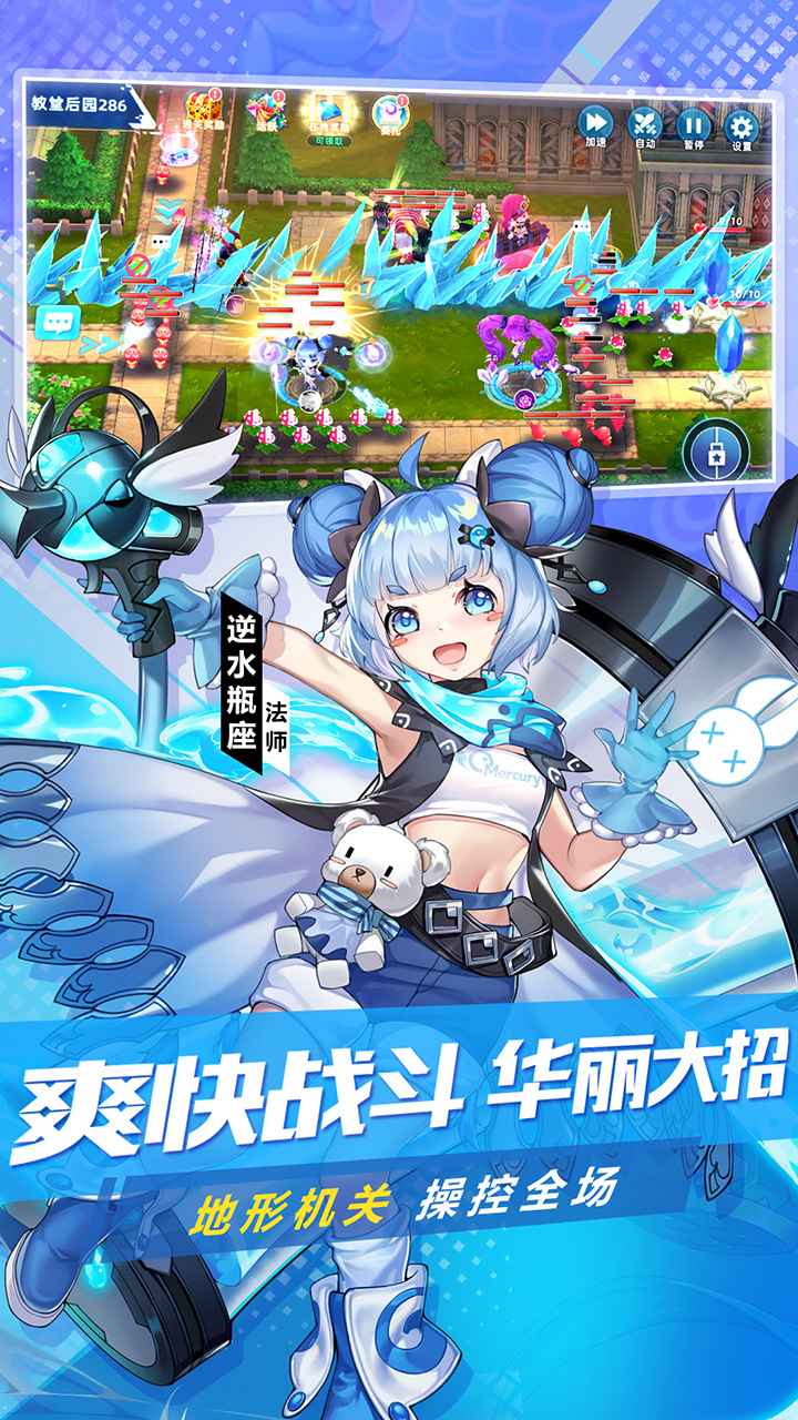 塔塔星座完整版