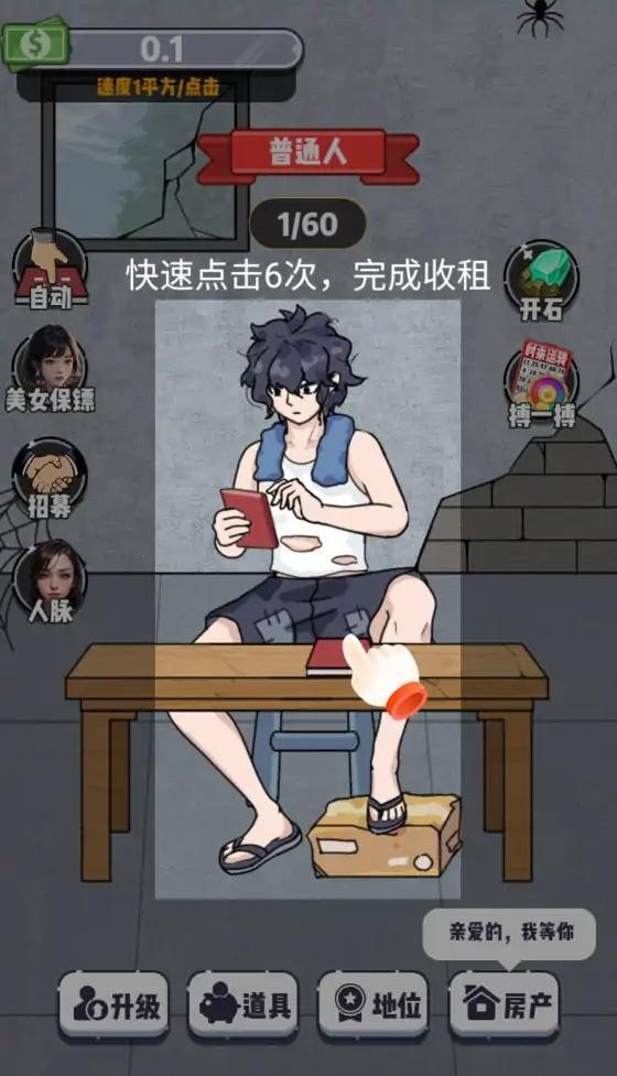 赘婿的逆袭手机版