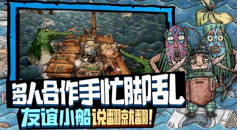 代号胡闹水手游戏下载