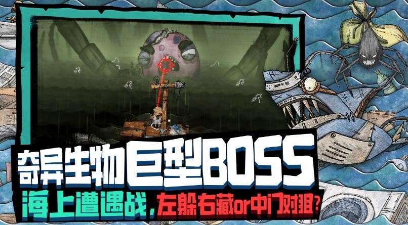 代号胡闹水手游戏下载