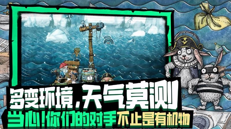 代号胡闹水手游戏下载