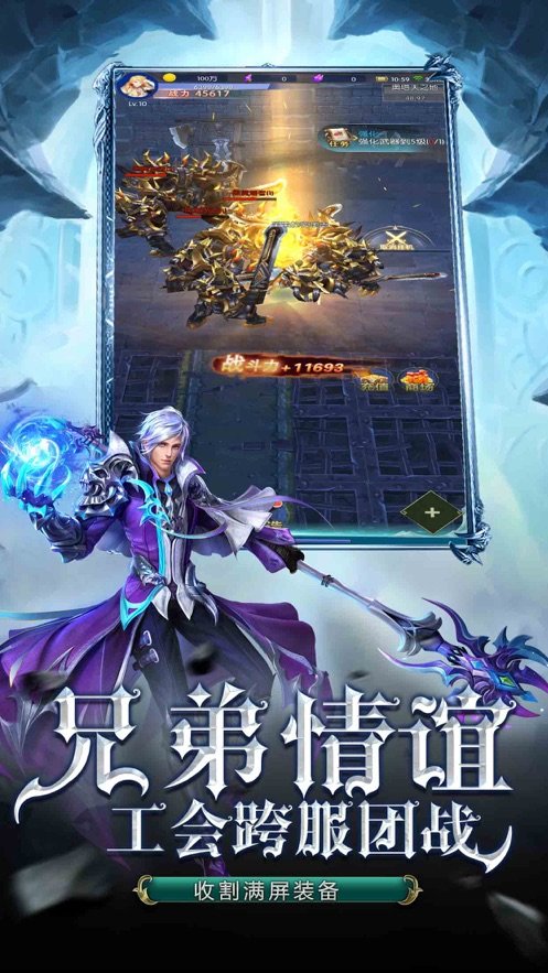 珈蓝神剑中文版