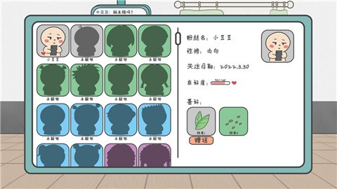 主播和猫的故事下载最新版