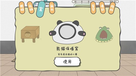 主播和猫的故事下载最新版