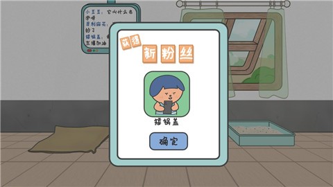 主播和猫的故事下载最新版